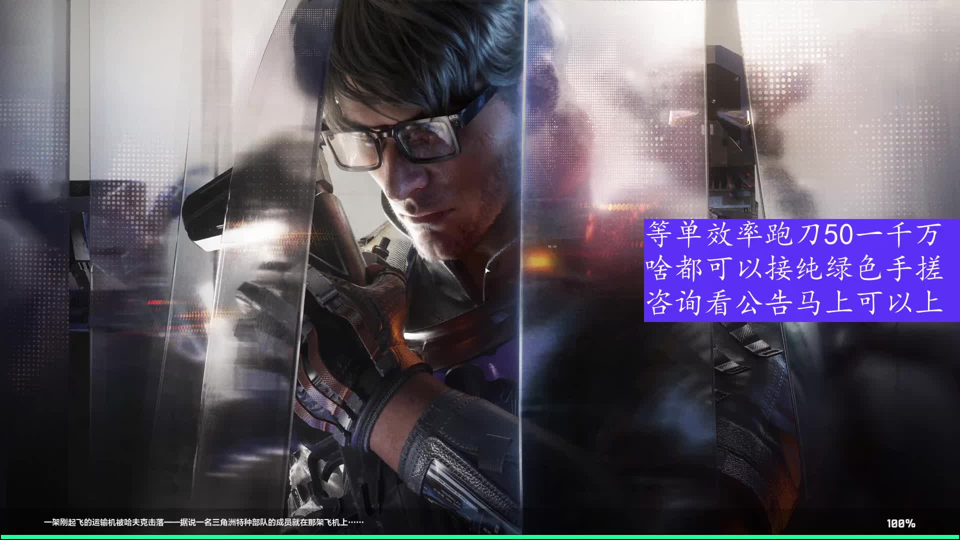 效率跑刀50一千万