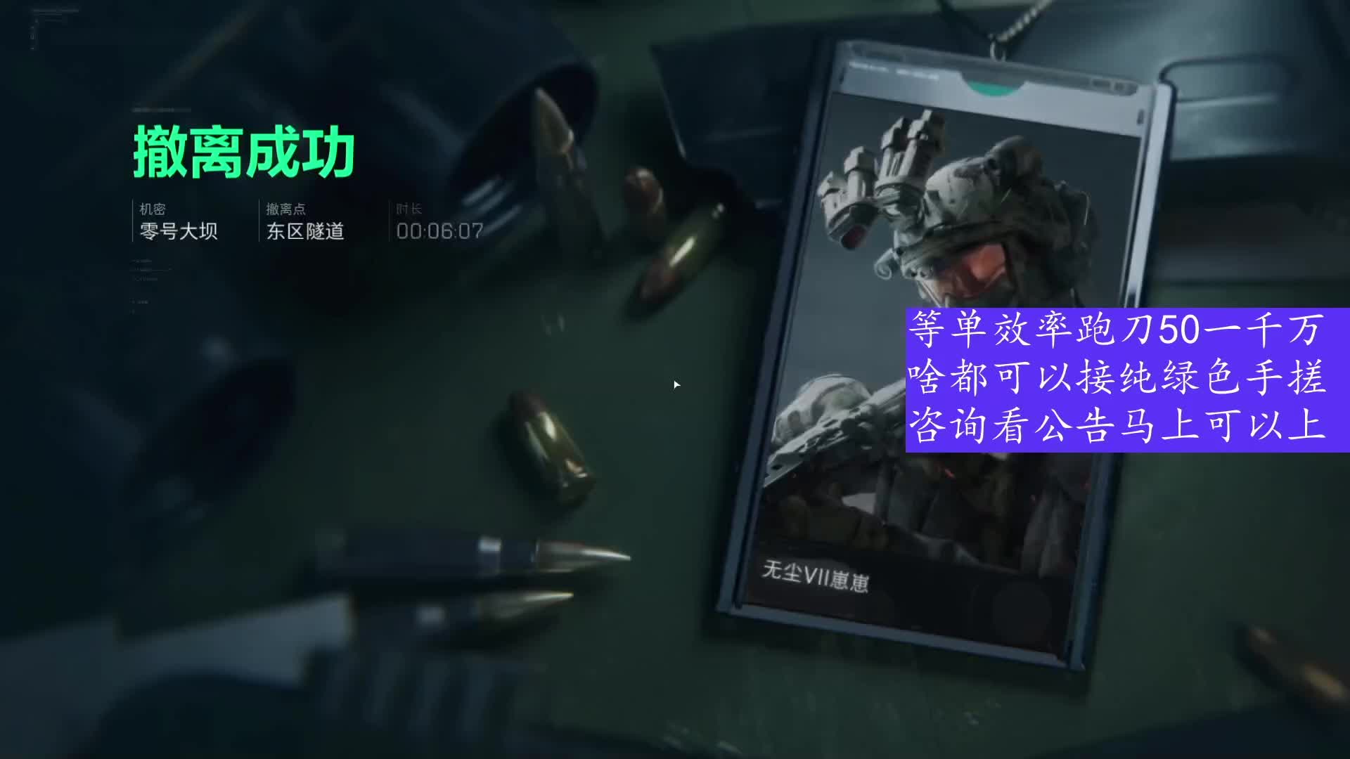 效率跑刀50一千万