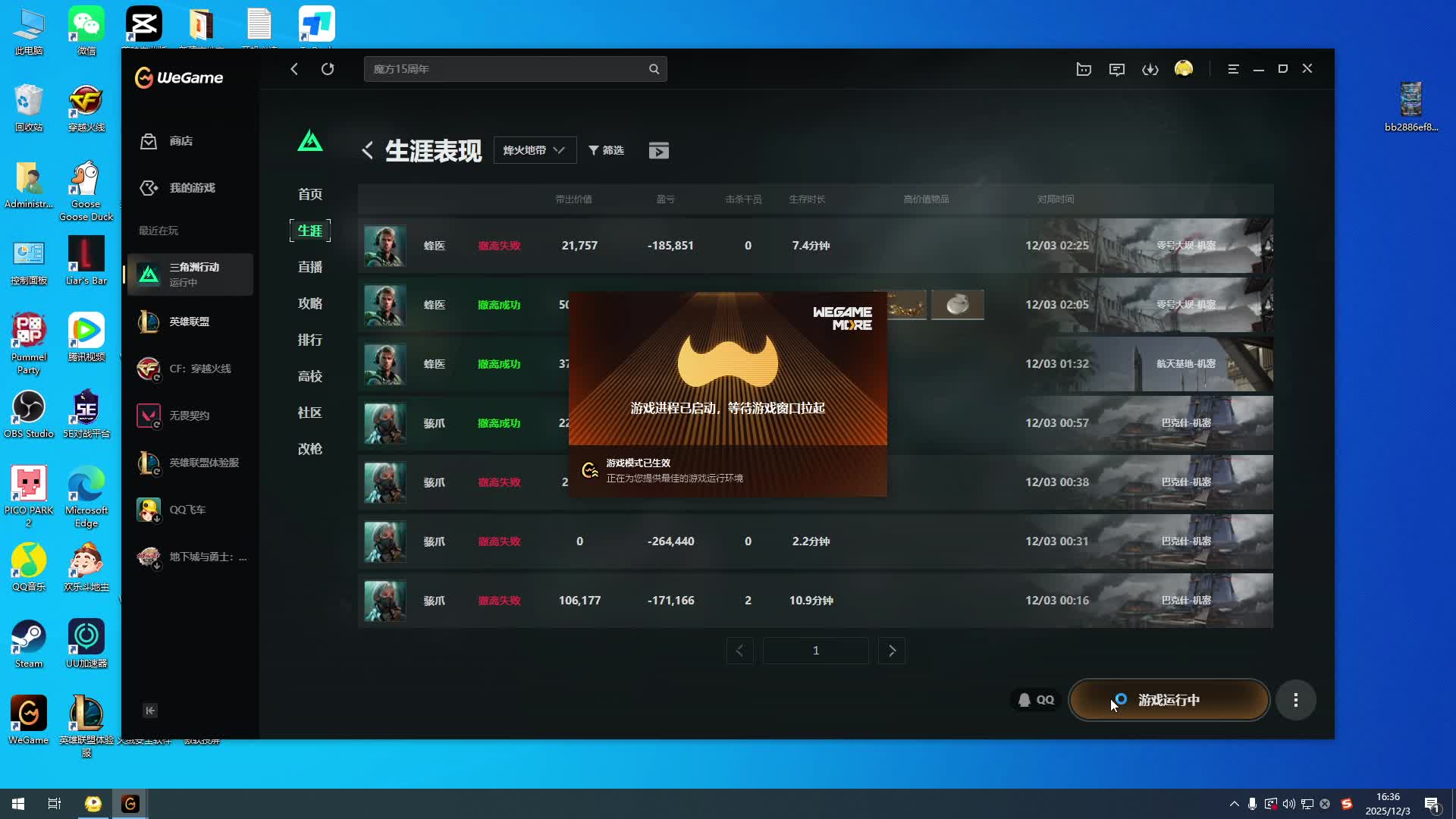 数据 八卦 聊天 游戏