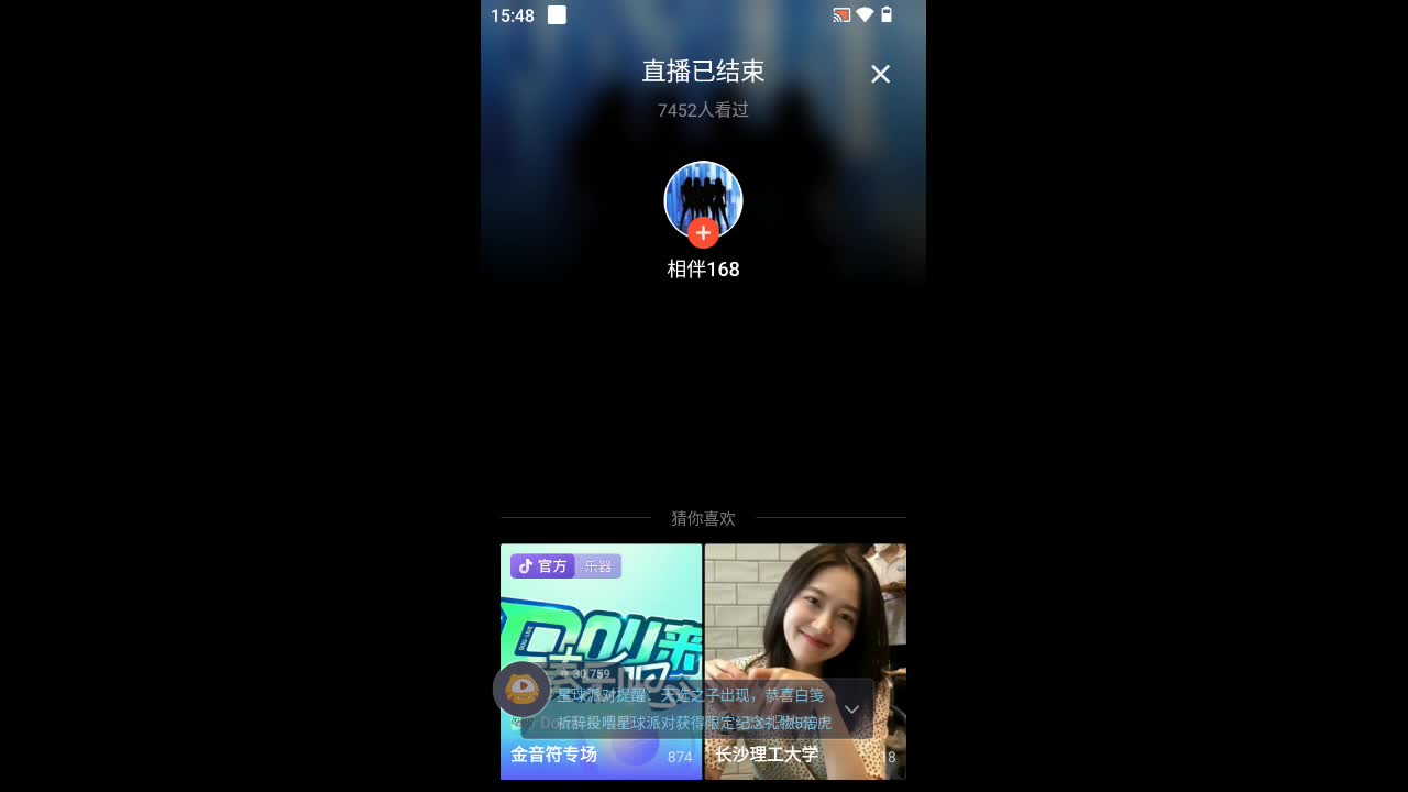 欢迎来到一念清心静的直播间