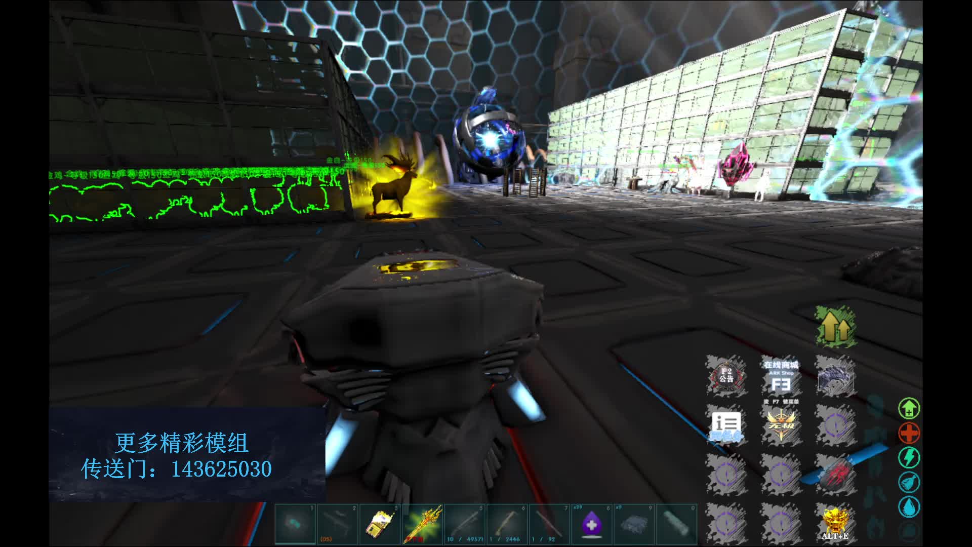 方舟【8864】数码宝贝