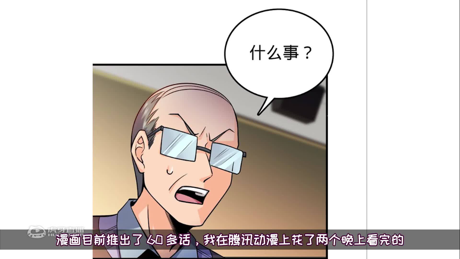 18年最火的小说漫画化了？曾造就网文新格局，漫画能否重塑辉煌