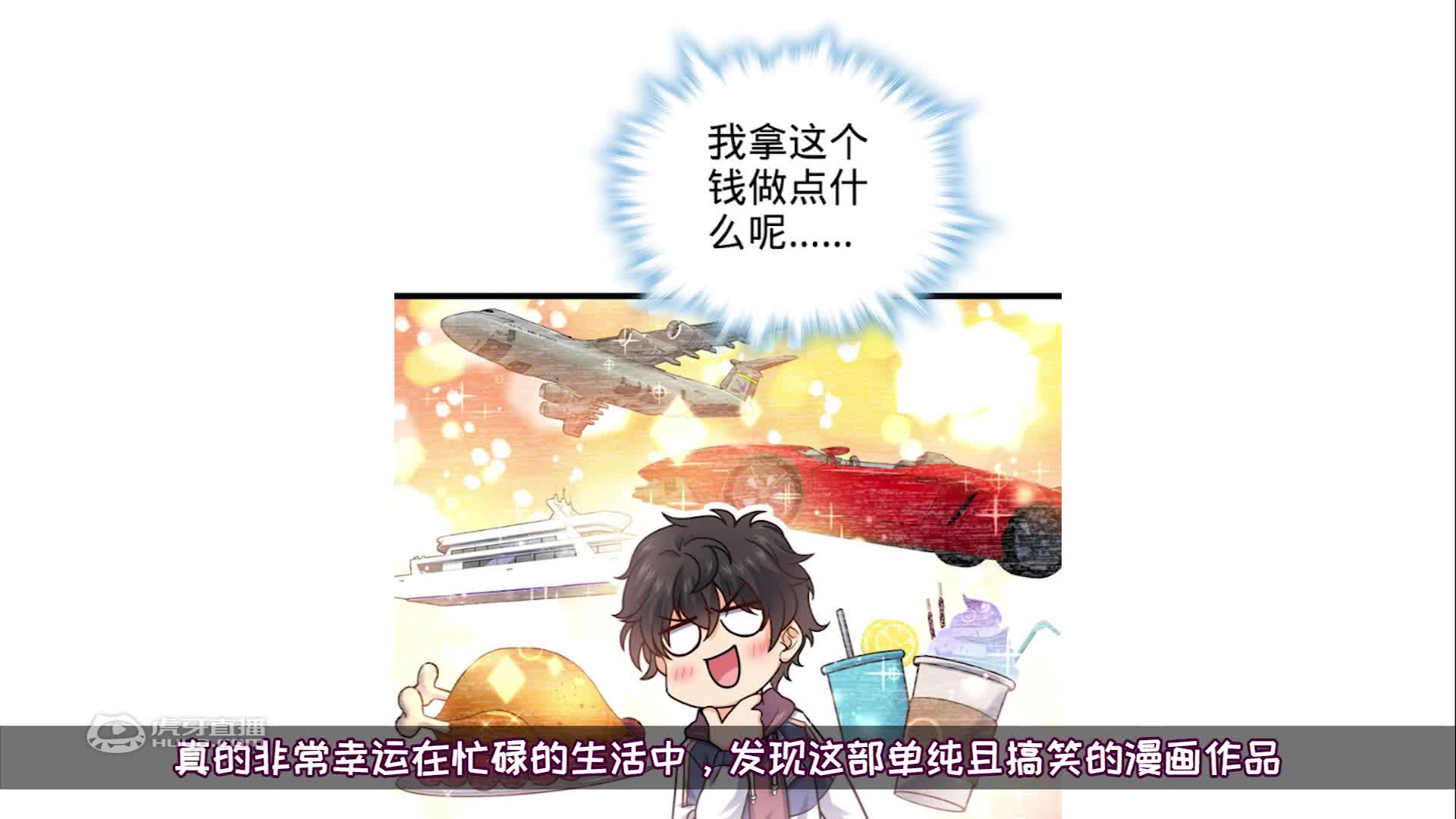 18年最火的小说漫画化了？曾造就网文新格局，漫画能否重塑辉煌