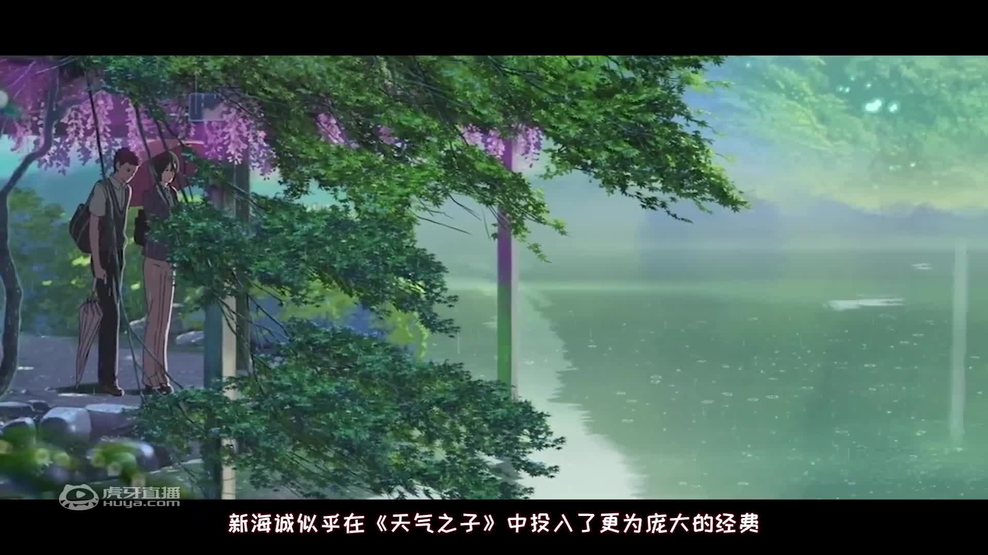 《天气之子》差评如潮？也许只是你不懂新海诚罢了！