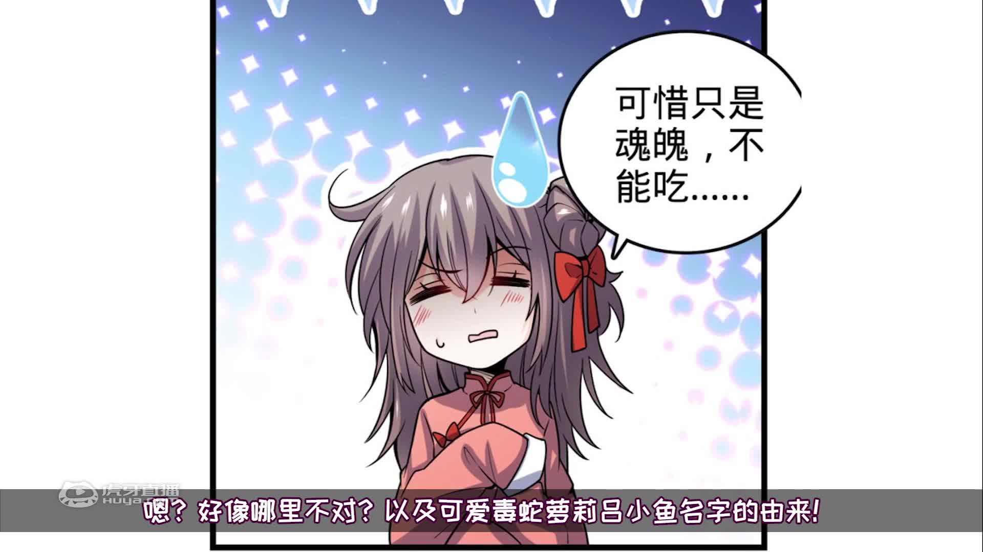 18年最火的小说漫画化了？曾造就网文新格局，漫画能否重塑辉煌