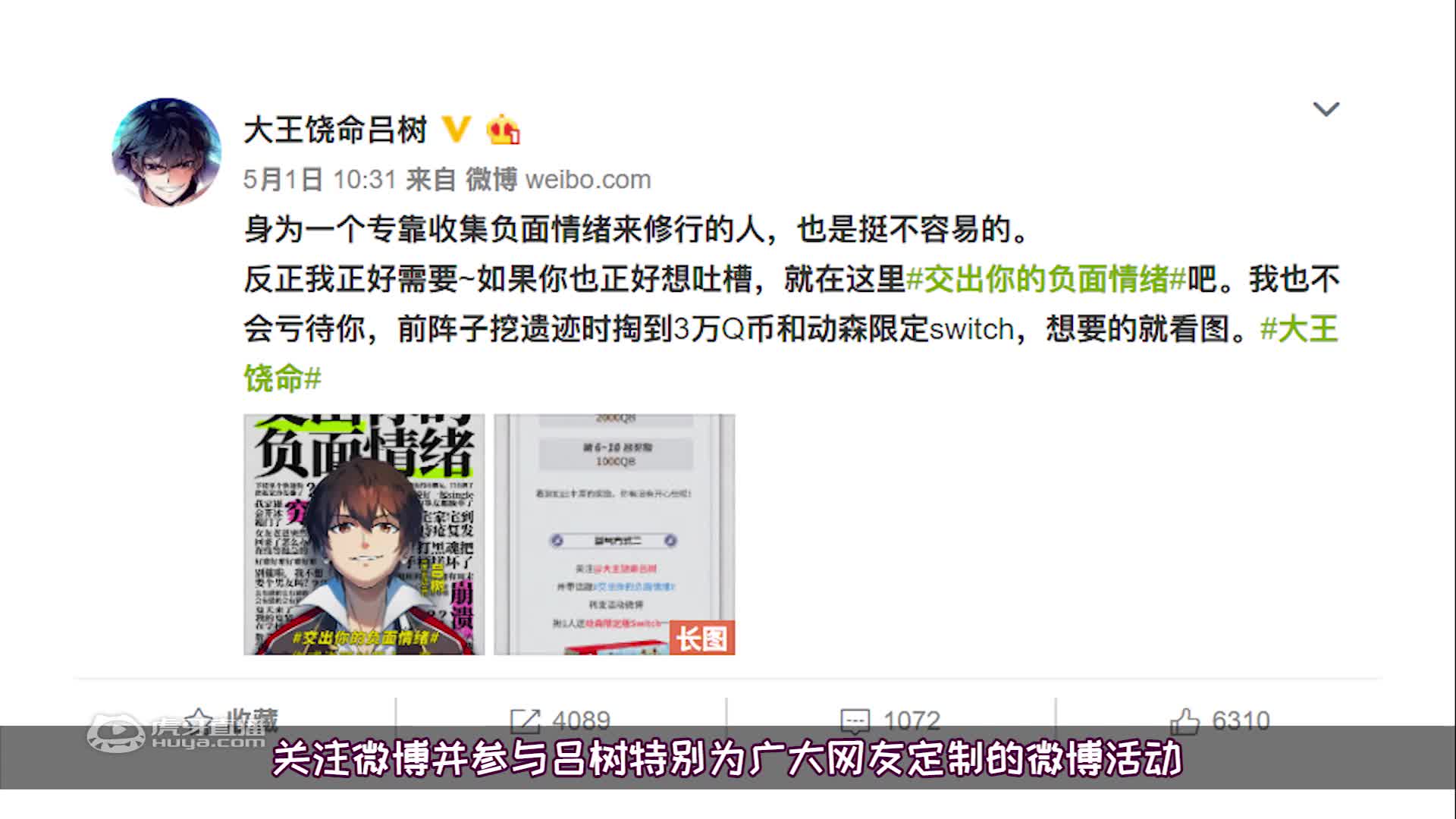 18年最火的小说漫画化了？曾造就网文新格局，漫画能否重塑辉煌