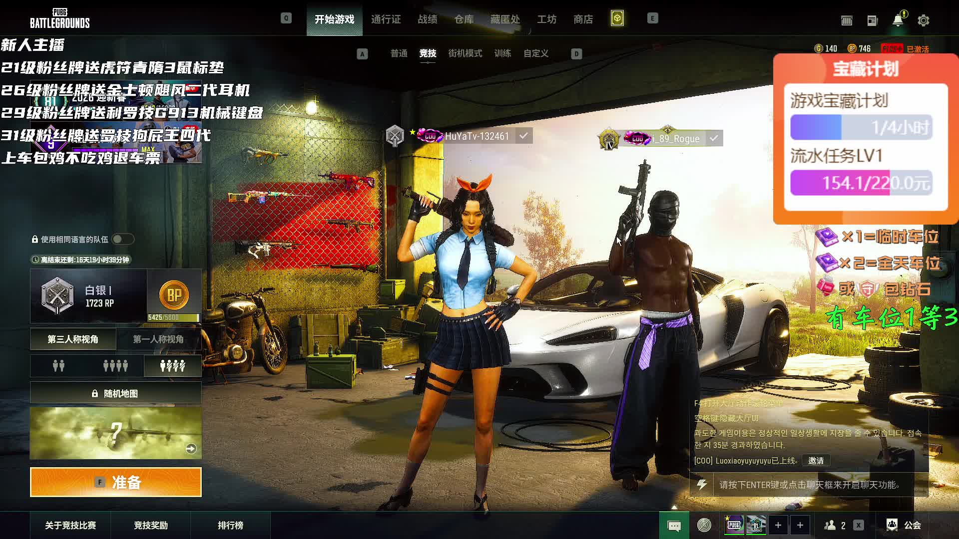 北京大叔在线带你吹（有车位）