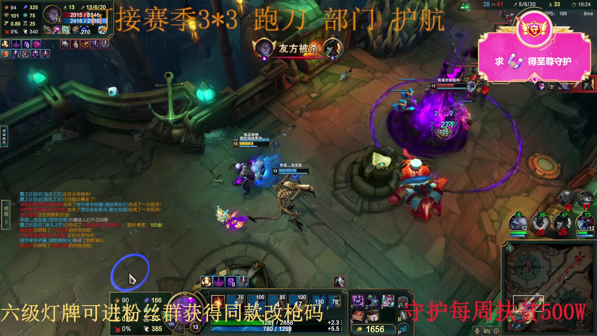 魔王护在线挨抽