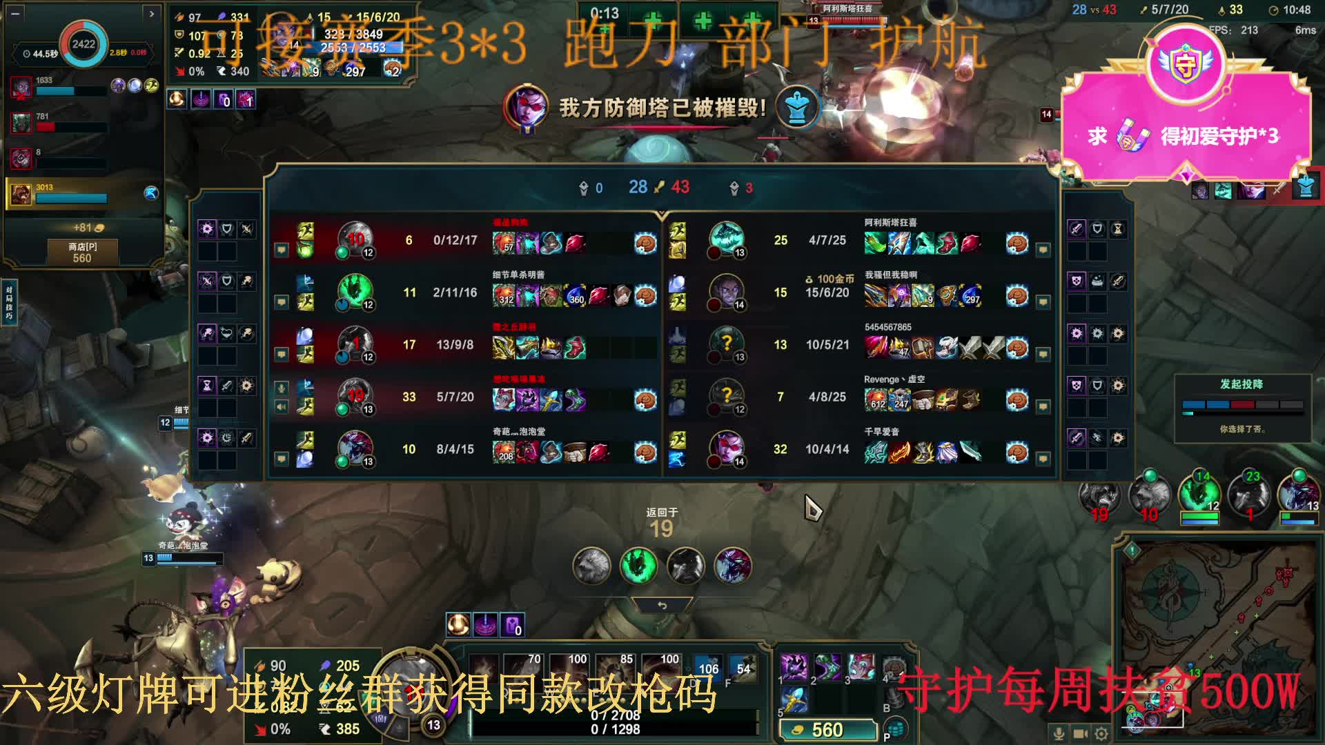 魔王护在线挨抽