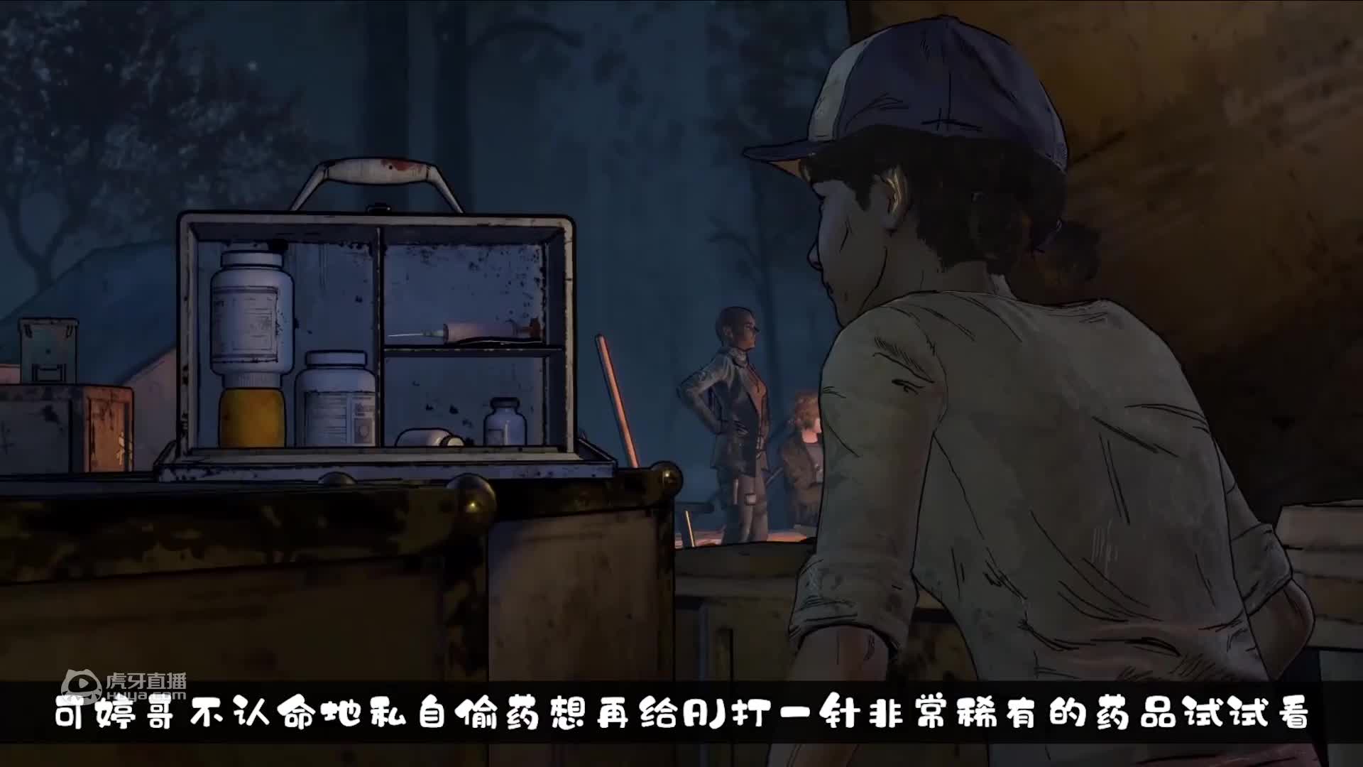 好尸带你快速看完神剧情游戏【行 尸 走 肉】第五期