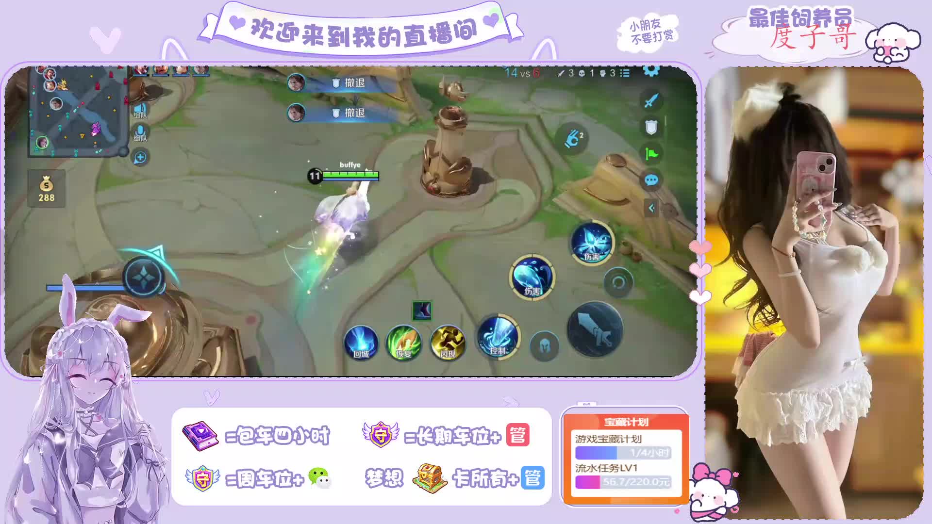 甜妹大王带你飞  双区可上