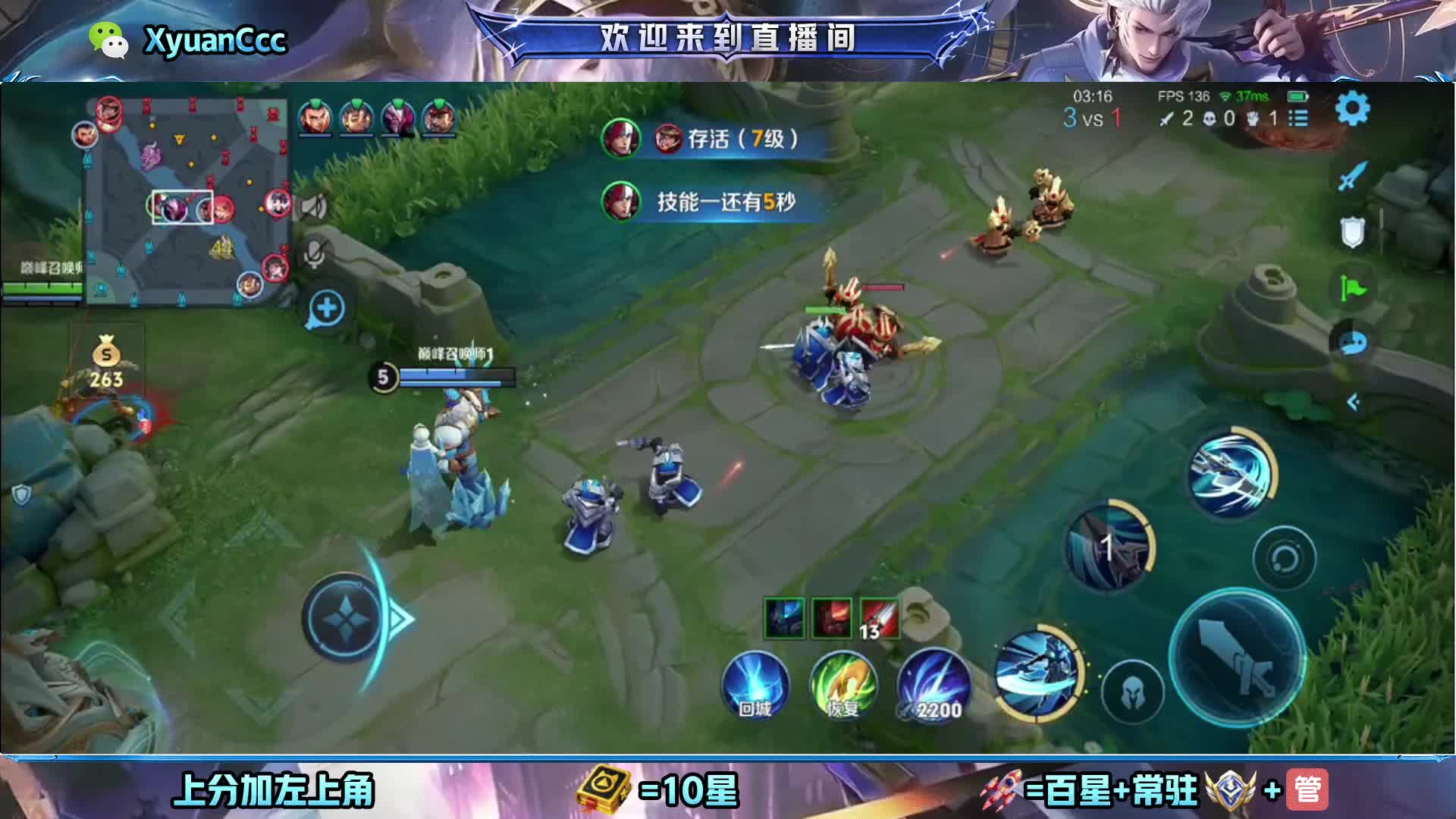 上分 ，打野韩信