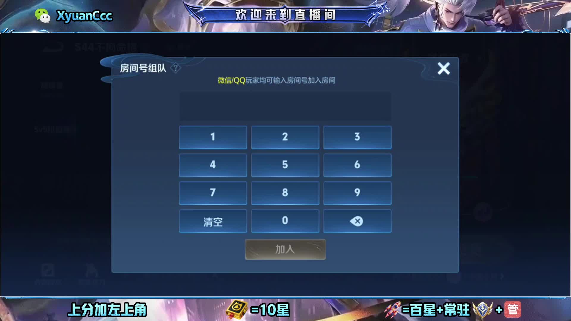 打野韩信上分