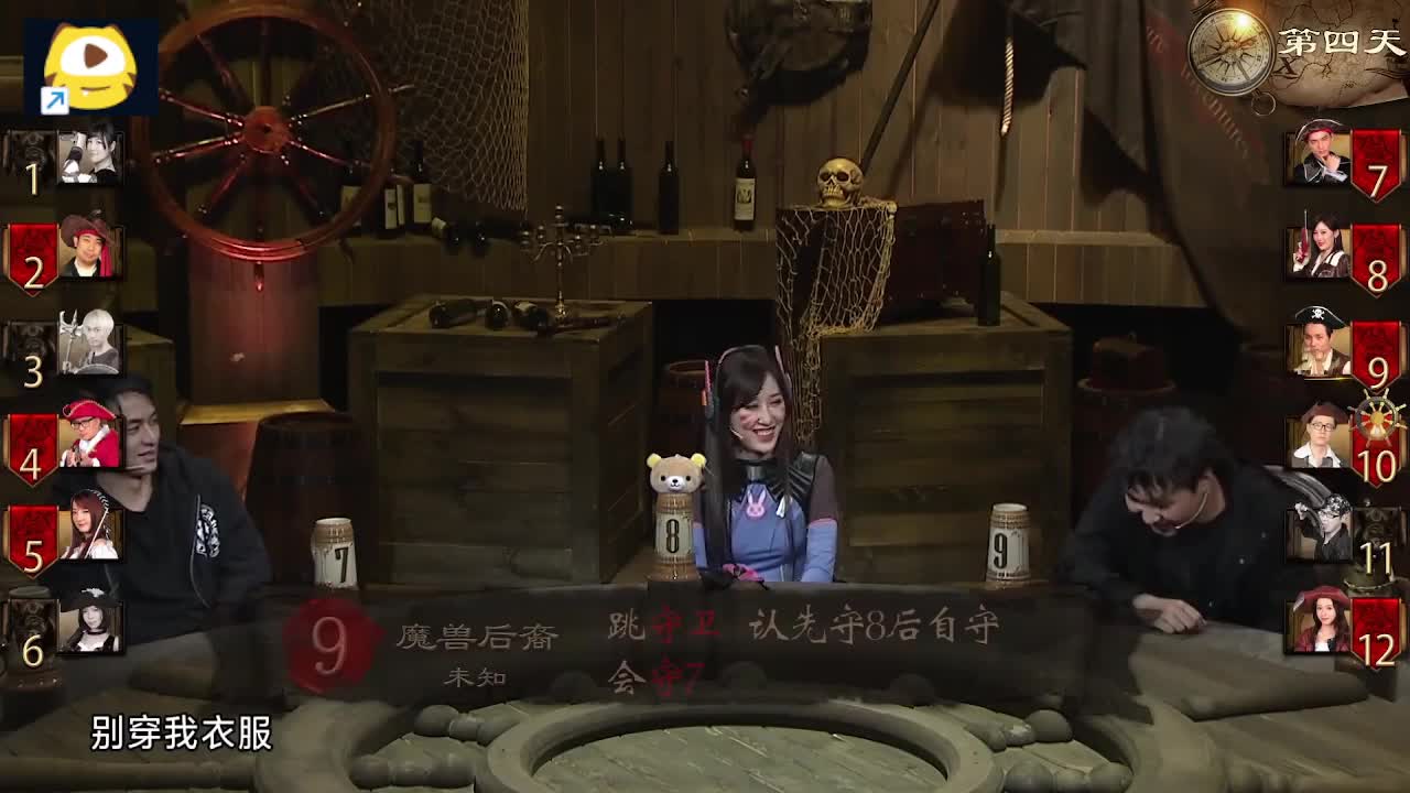 狼人杀、武林高手