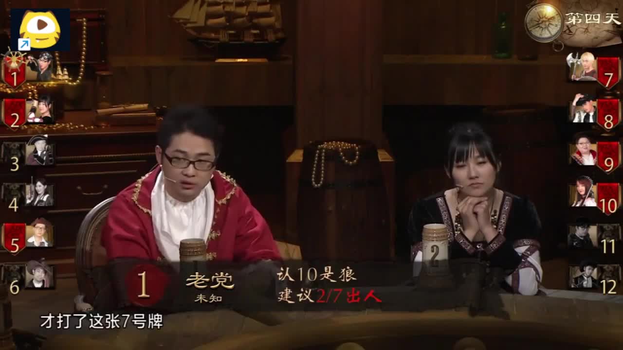 狼人杀、武林高手