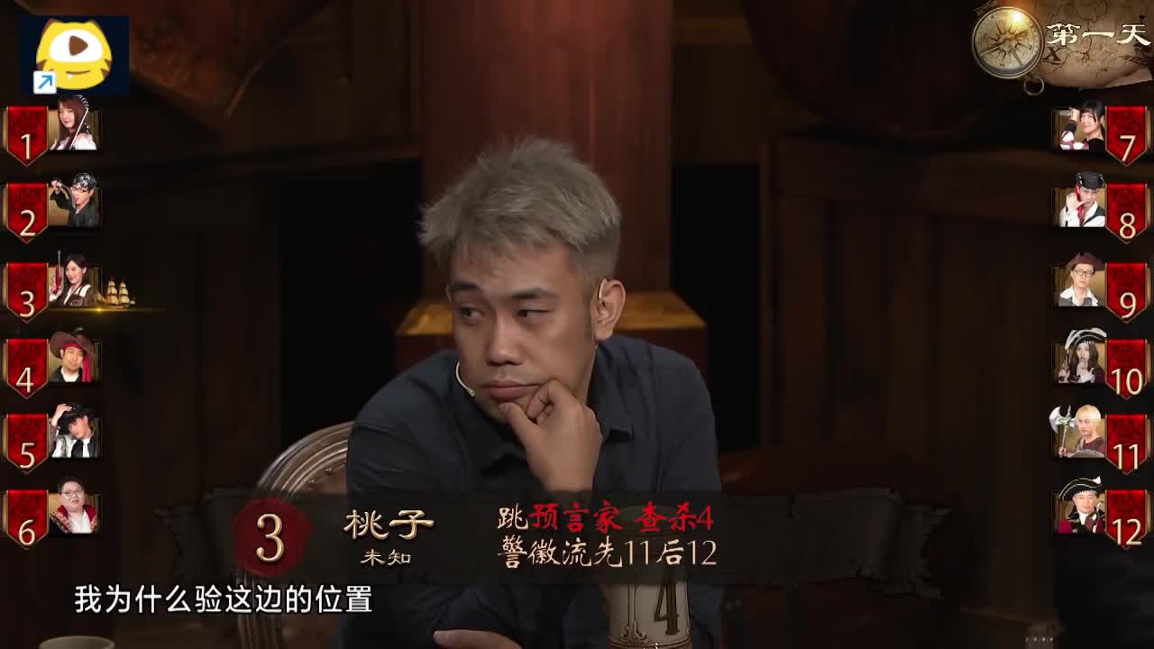 狼人杀、武林高手