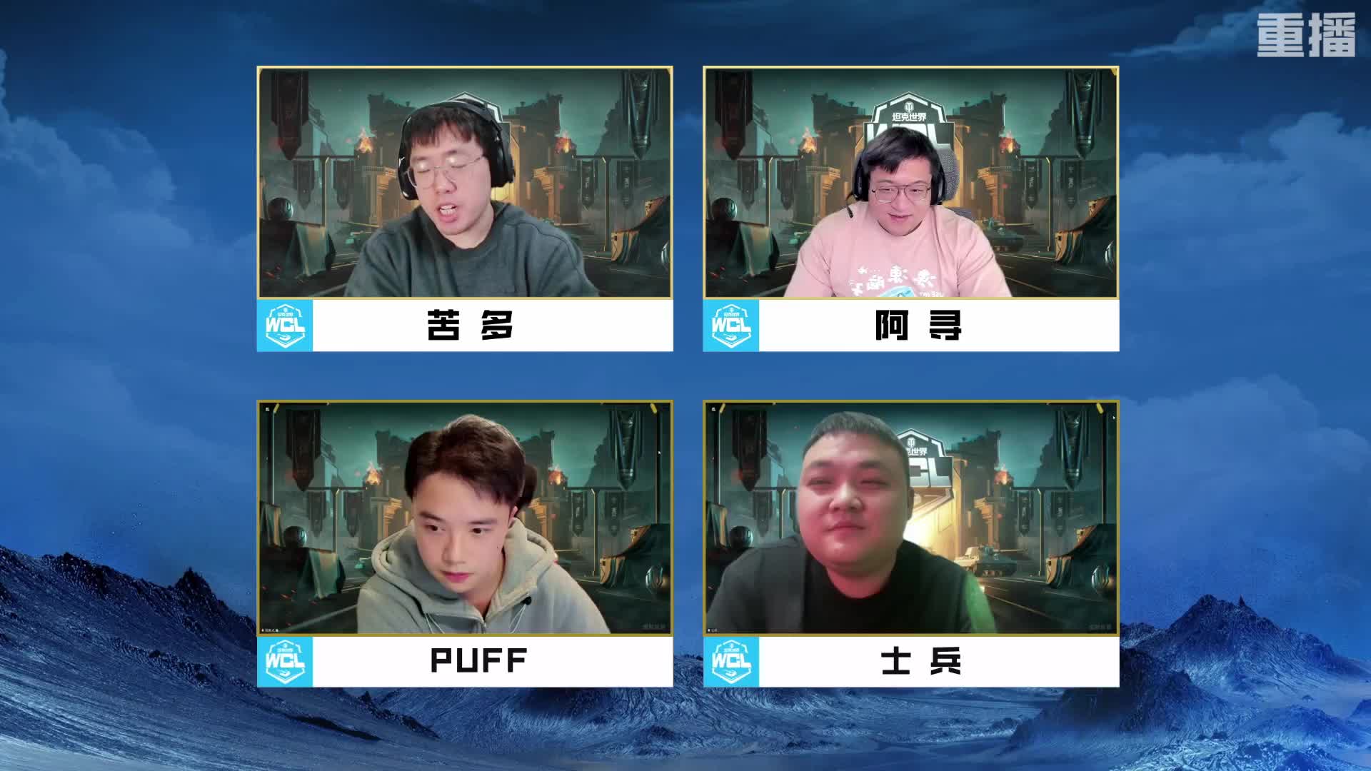 2026WCL春季赛【天梯战】