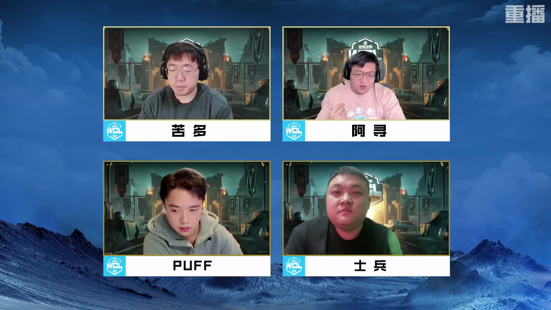 2026WCL春季赛【天梯战】