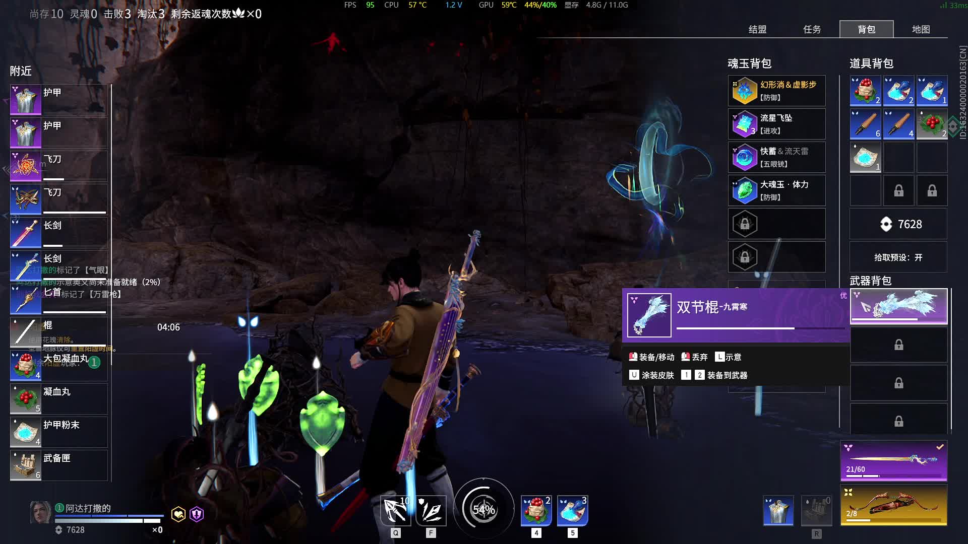 烟月丷的直播间