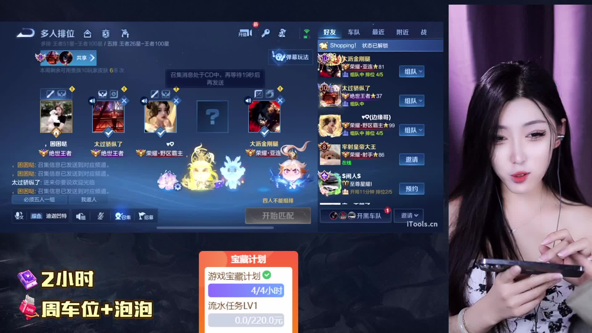 新主播第一天  一起玩呀