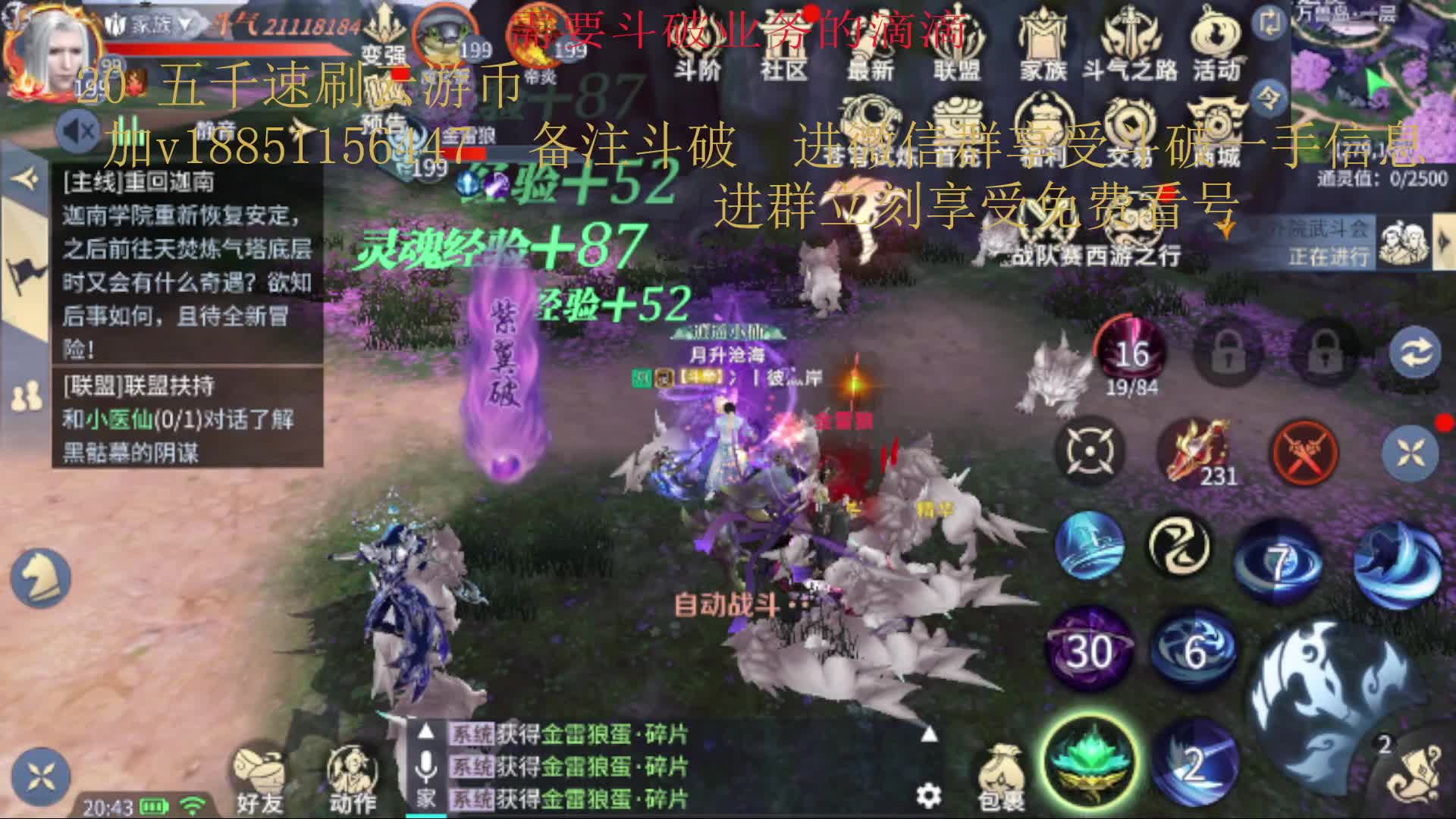 没空巅峰赛 战队赛滴滴