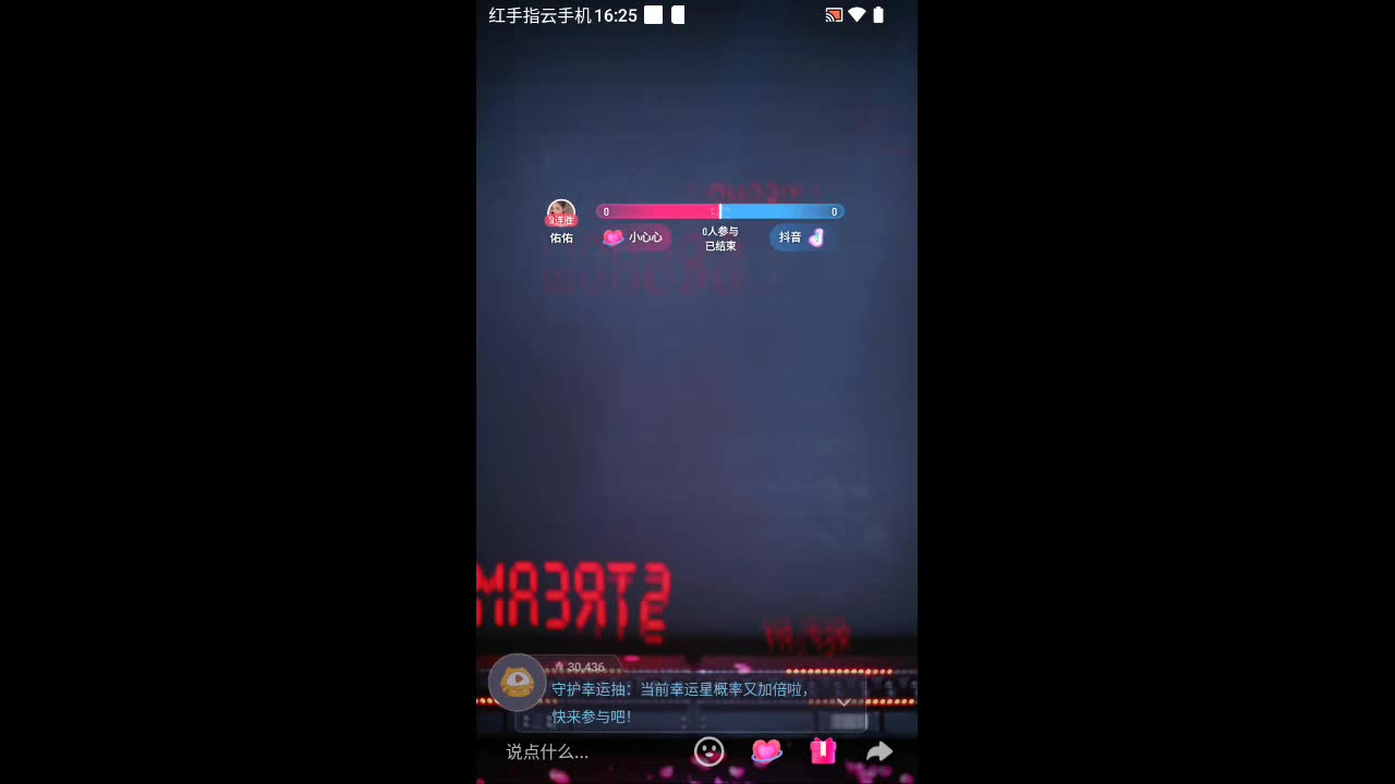 欢迎来到粉扑扑m的直播间