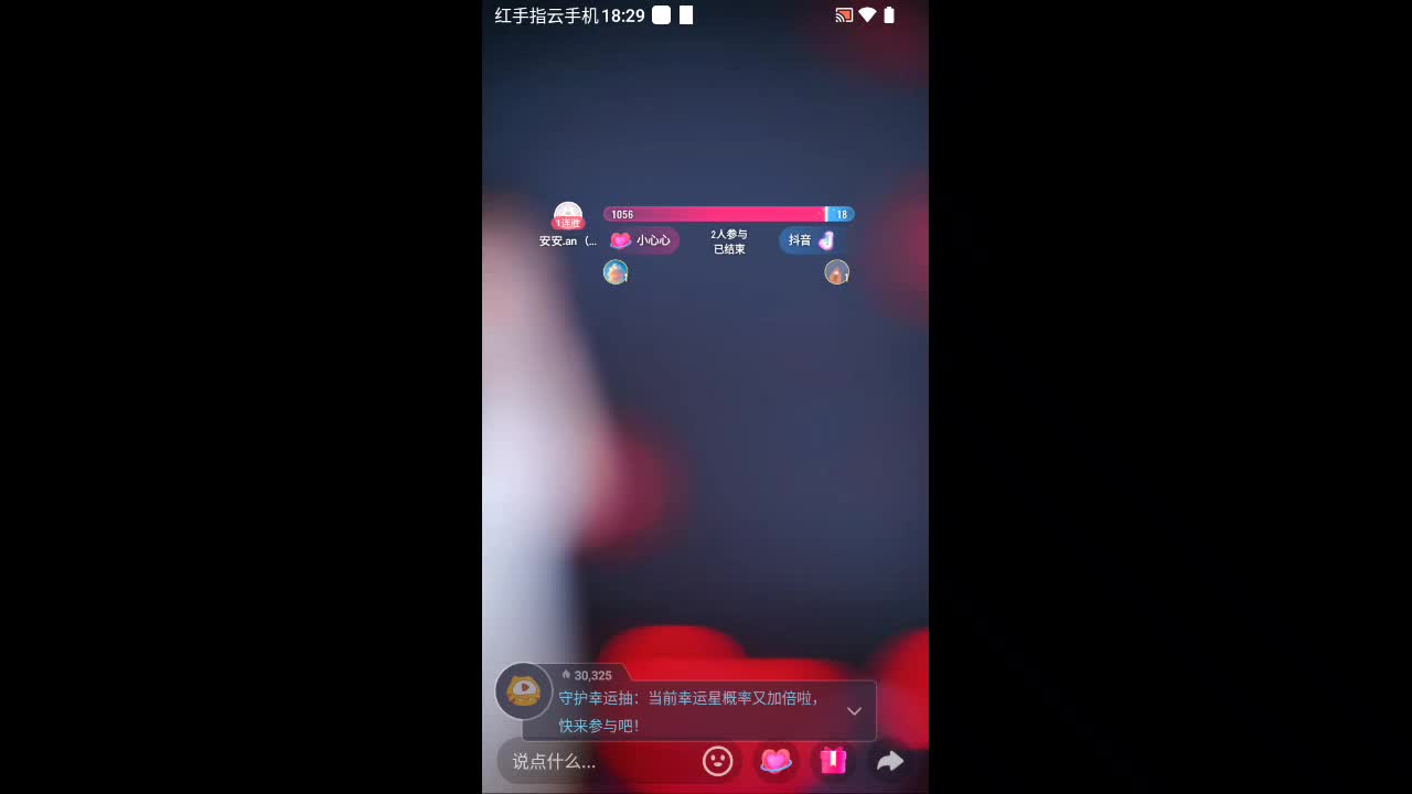欢迎来到粉扑扑m的直播间