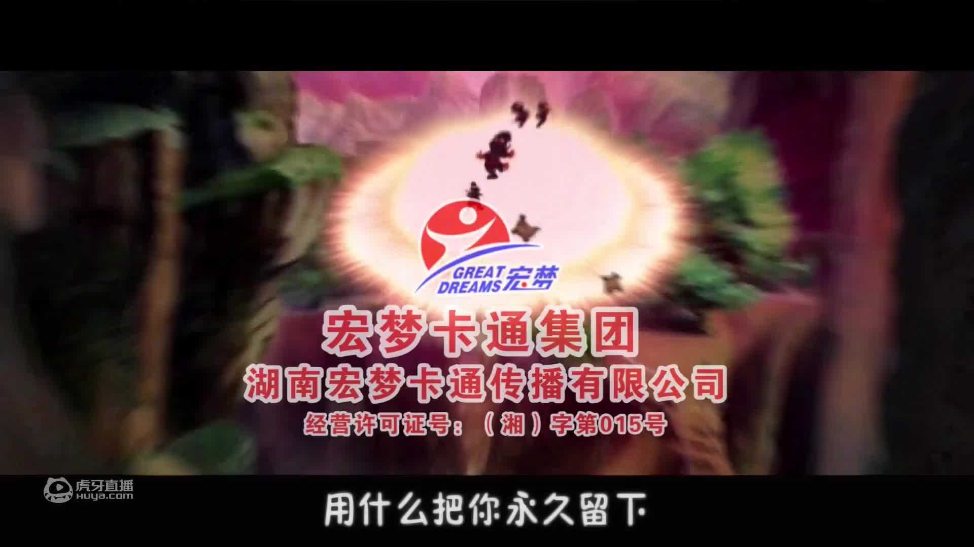 欢迎来到虹猫蓝兔官方的直播间