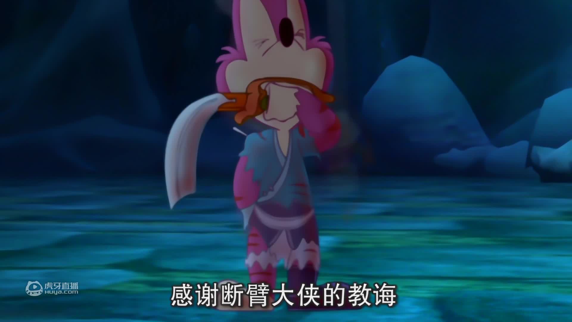 欢迎来到虹猫蓝兔官方的直播间
