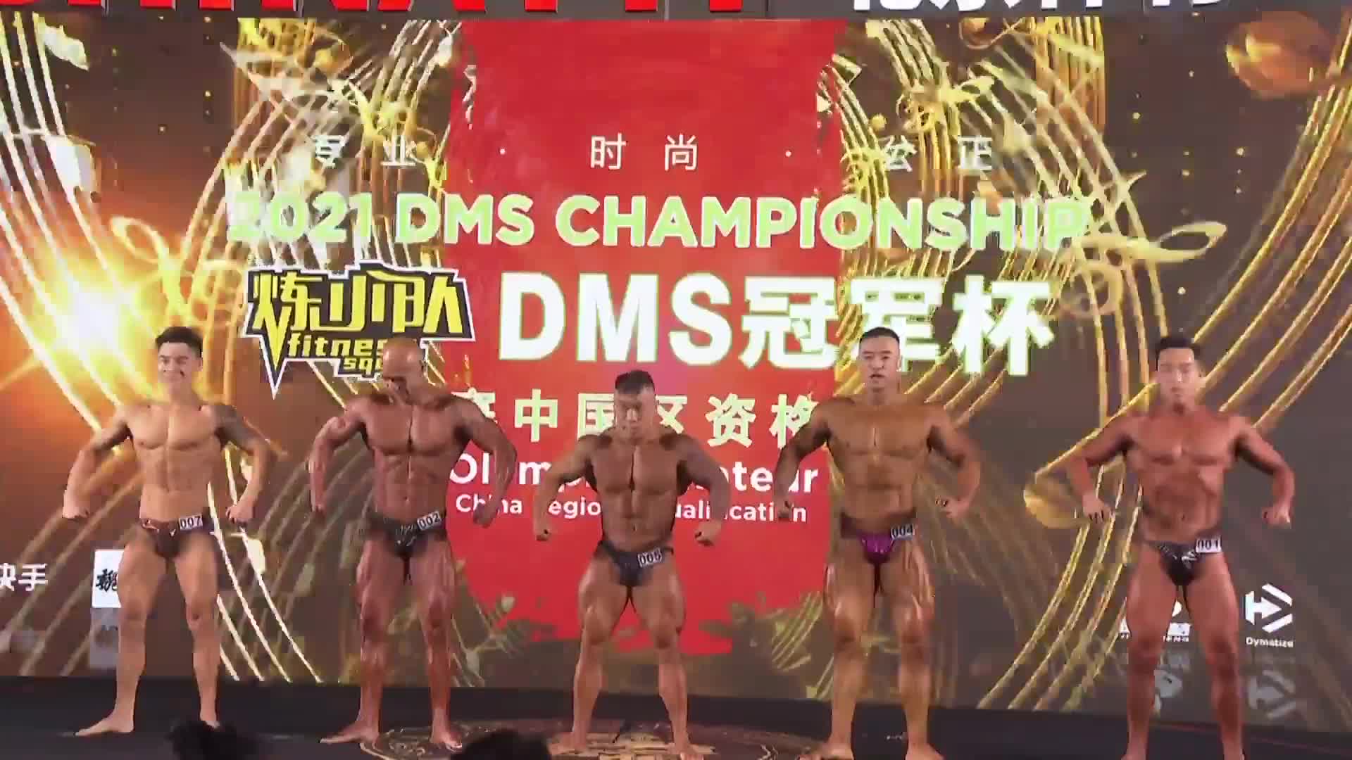 [重播]2021DMS冠军杯奥赛