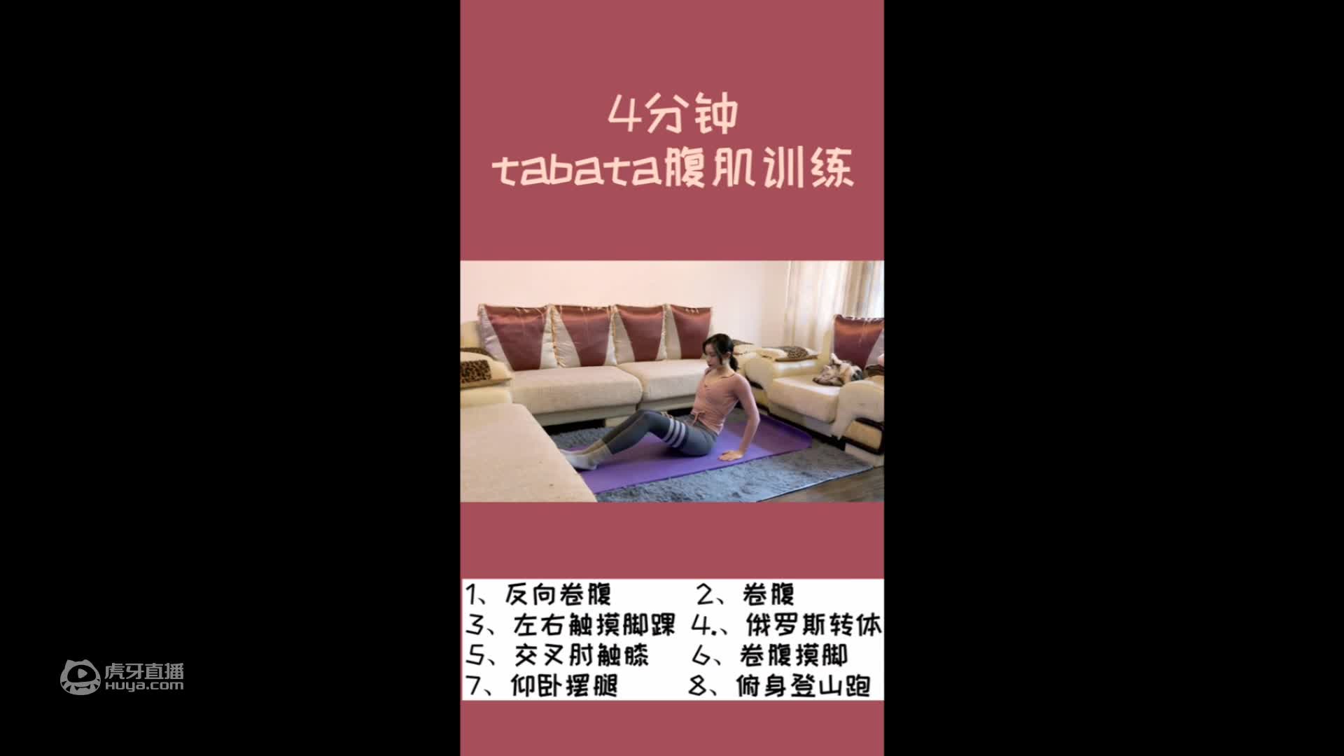 超模腹肌训练大法来啦