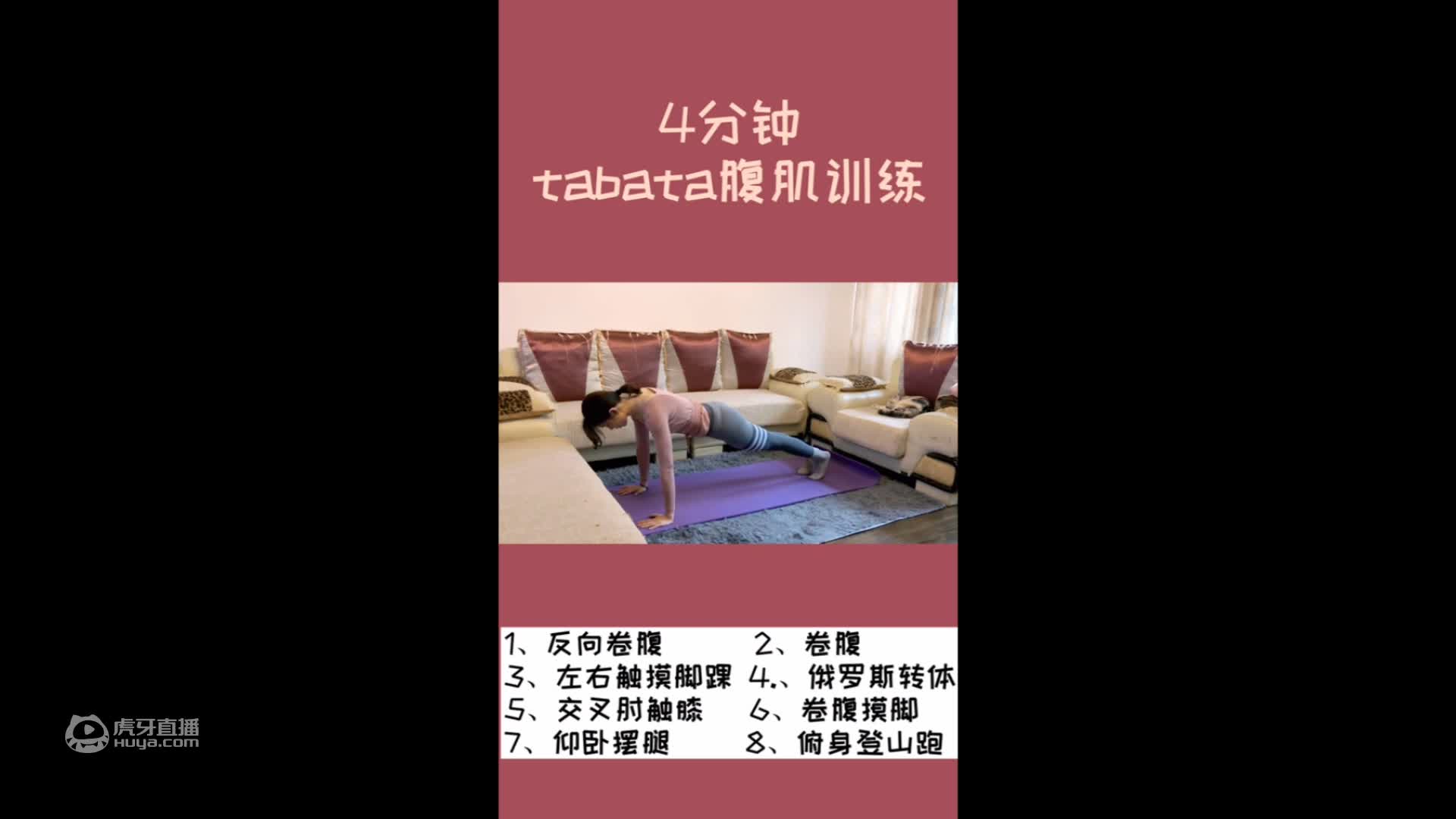 超模腹肌训练大法来啦