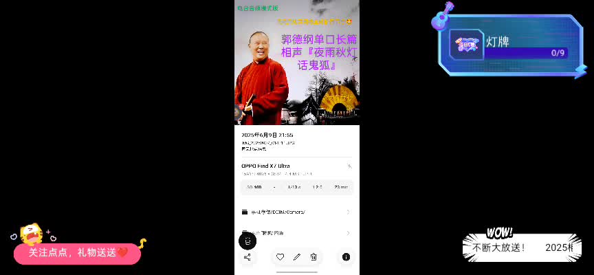 听相声咯