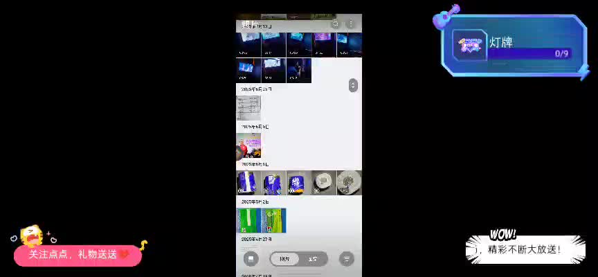 听相声咯