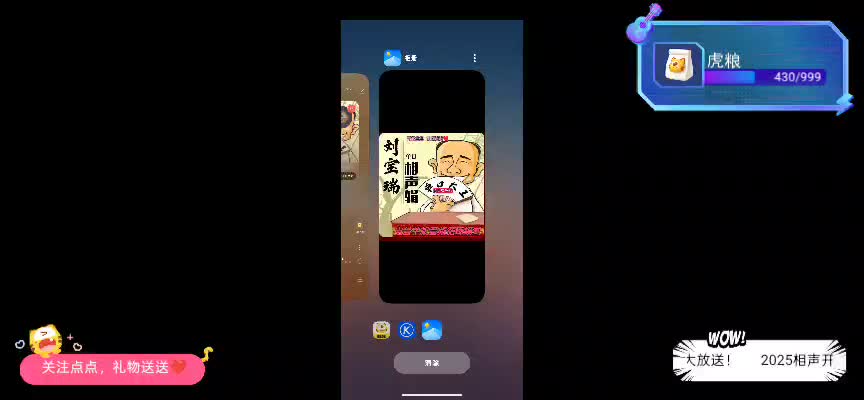 听相声咯