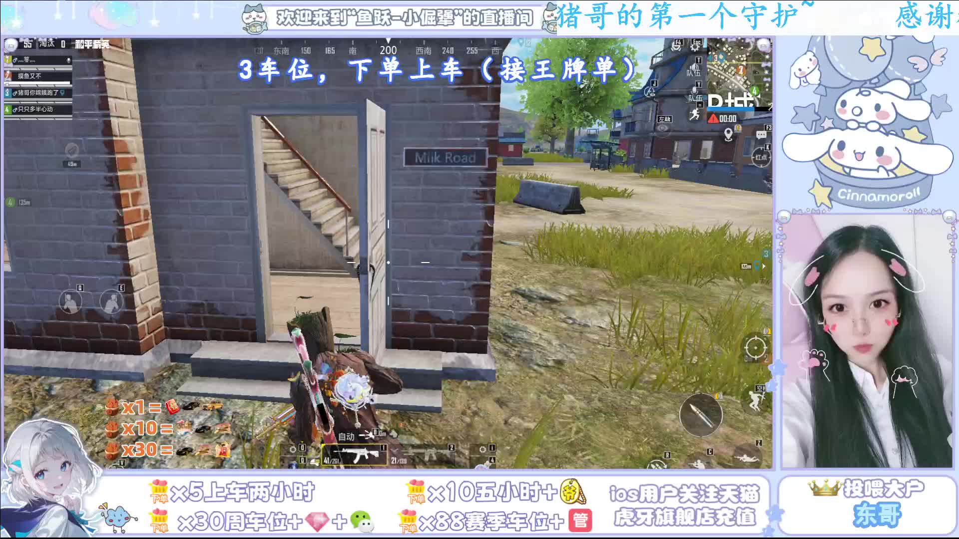 模擬器【有位】新人甜御~等個(gè)守護(hù)