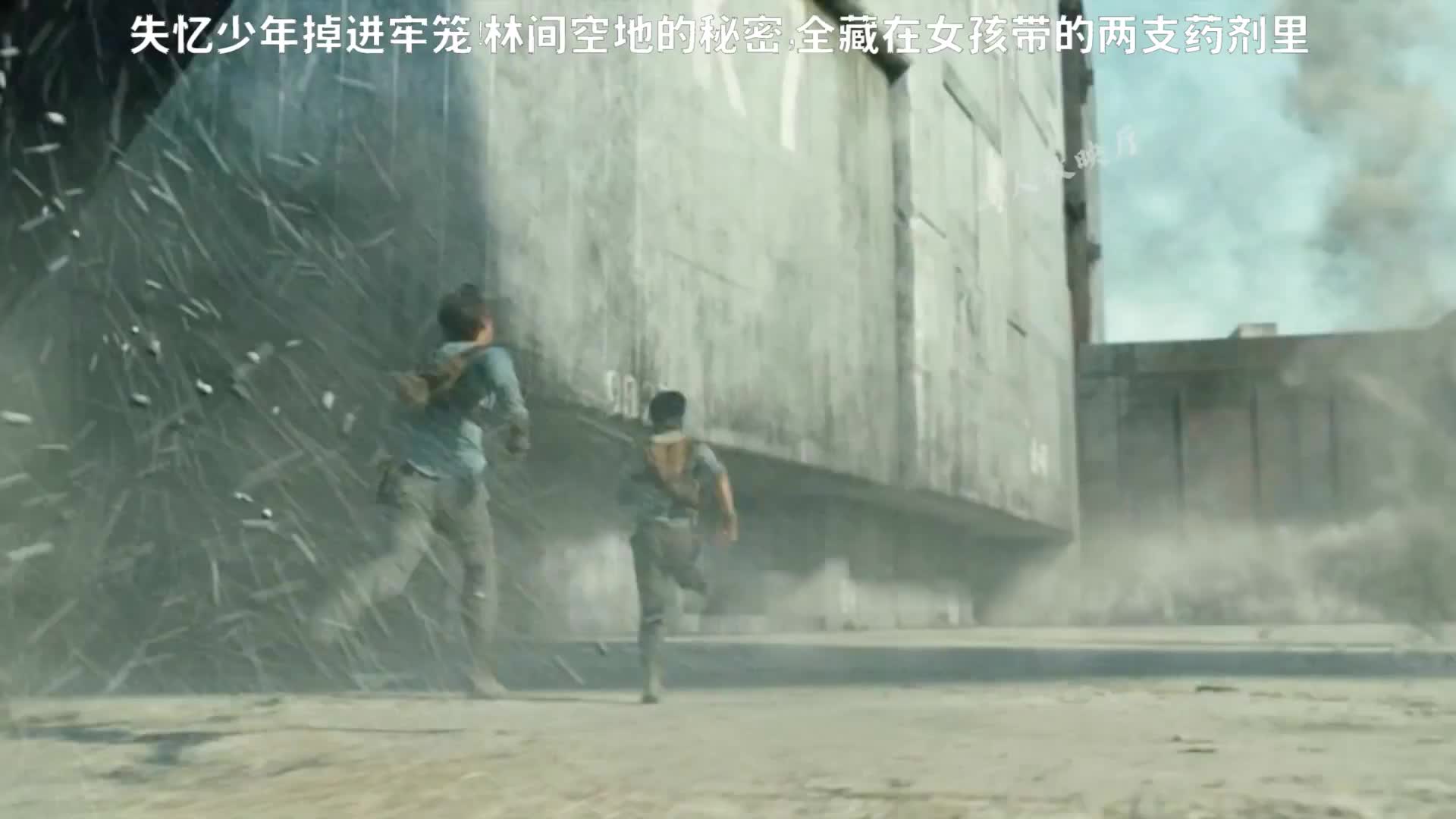 一群少年被困迷宫3年！直到失忆男主出现，才敢逃出《移动迷宫》