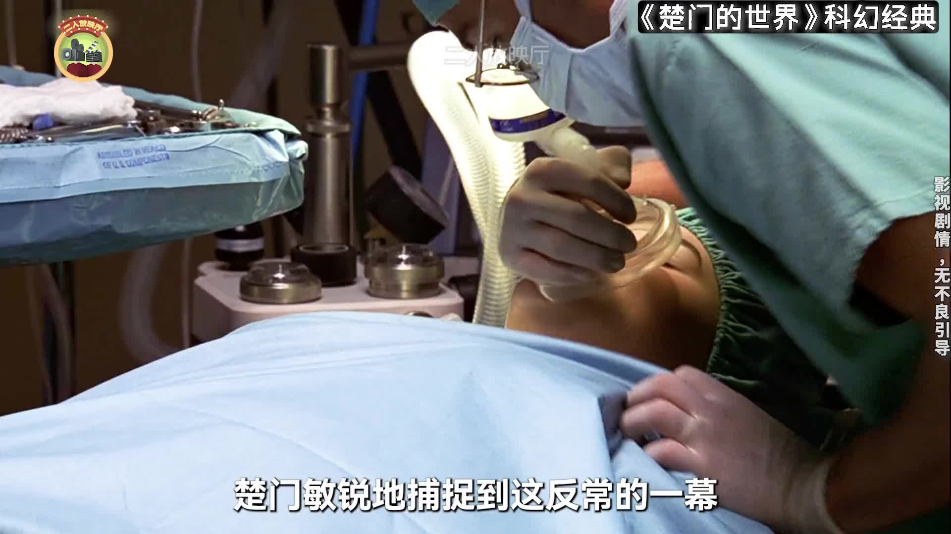 天选打工人，从小到大都是别人娱乐的对象，科幻片《楚门的世界》