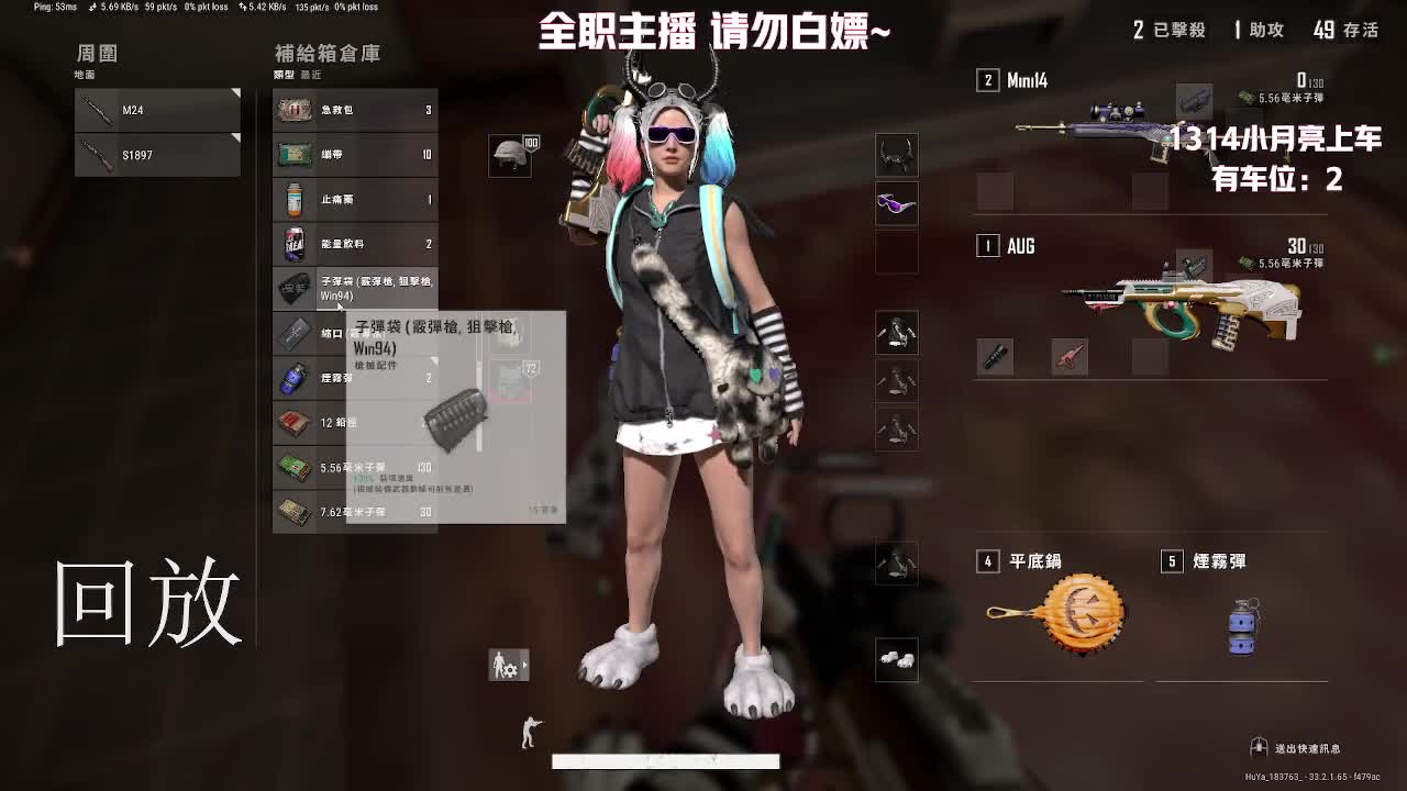 陈小妹的直播间