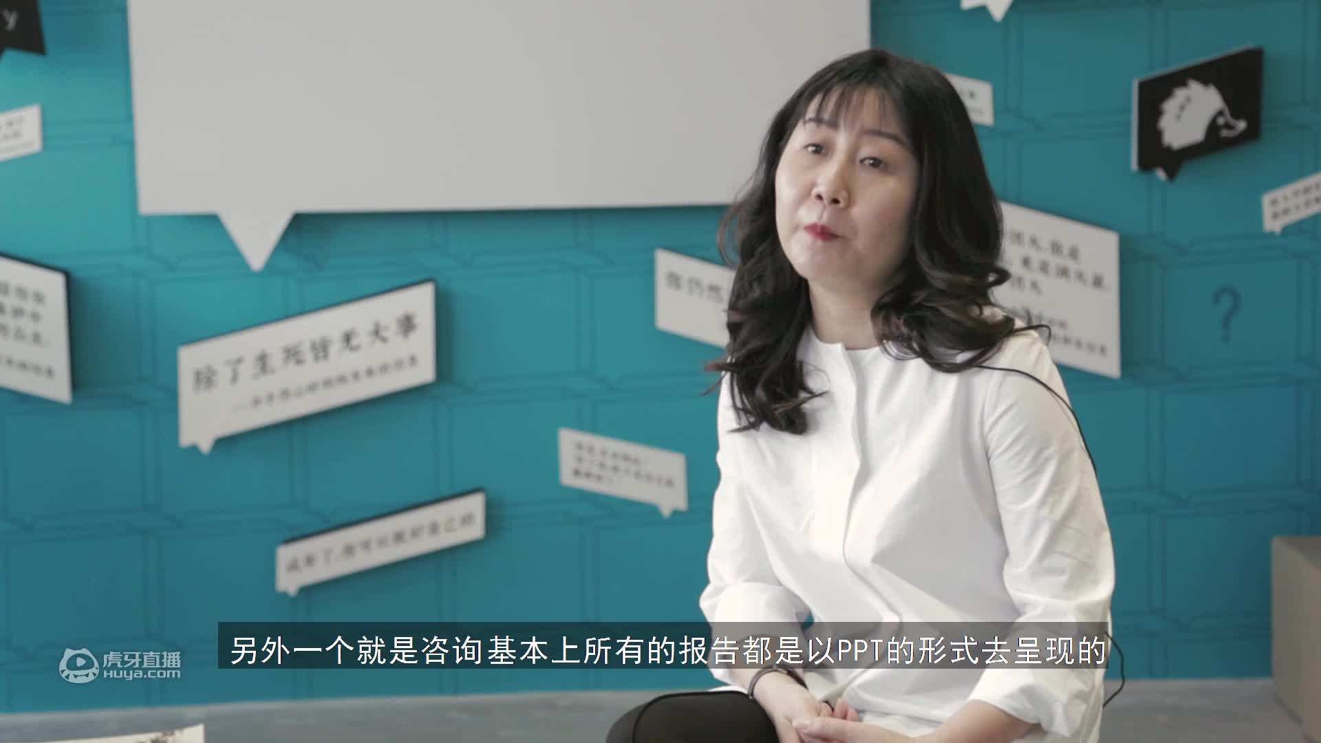 咨询行业就是画片子的