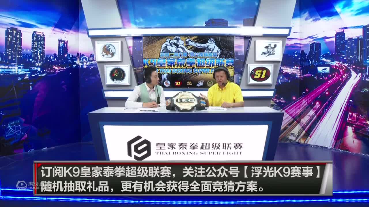 K9皇家泰拳超级联赛 7月14日赛事重播（1）