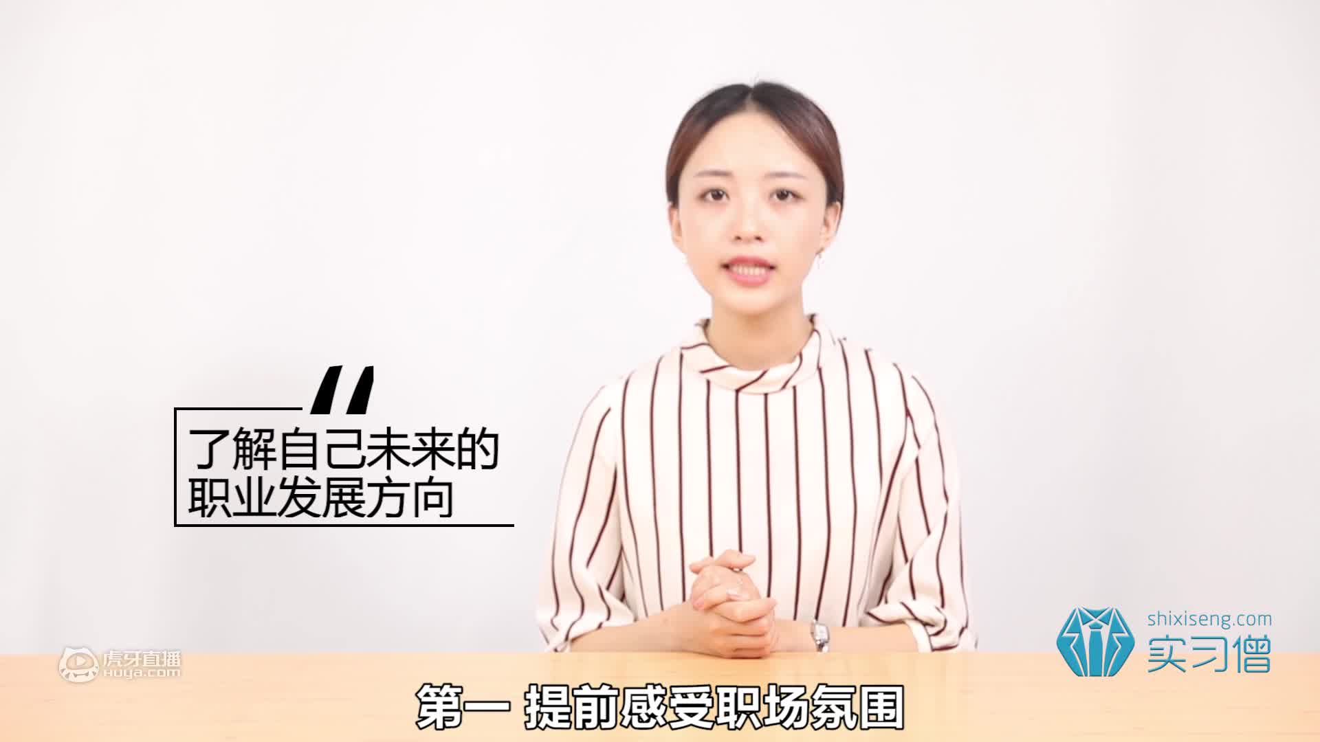 暑假是去公司实习好，支教好，还是做义工好？