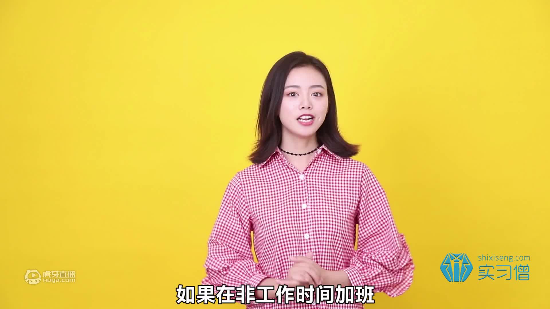 实习生加班该不该给工zi？如果不给要怎么做？