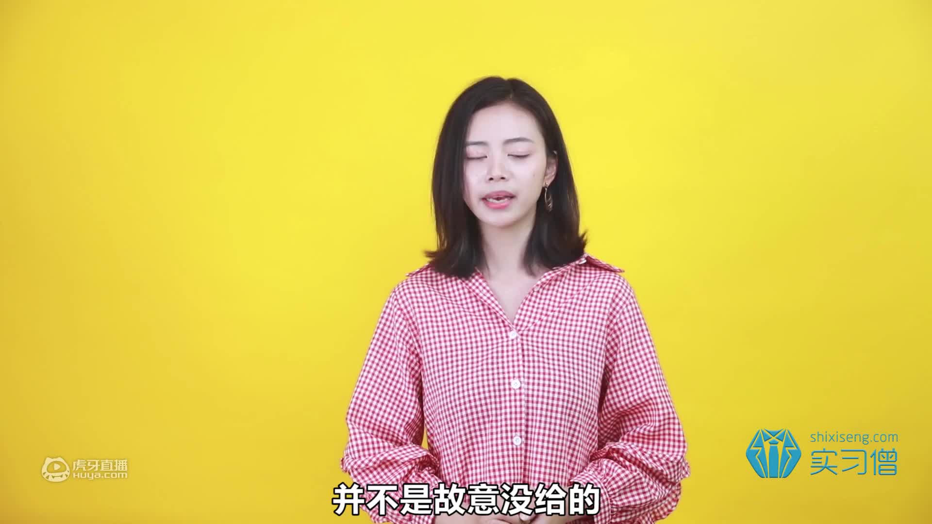 实习中，同事总让我带饭，但是不还我钱,怎么办？