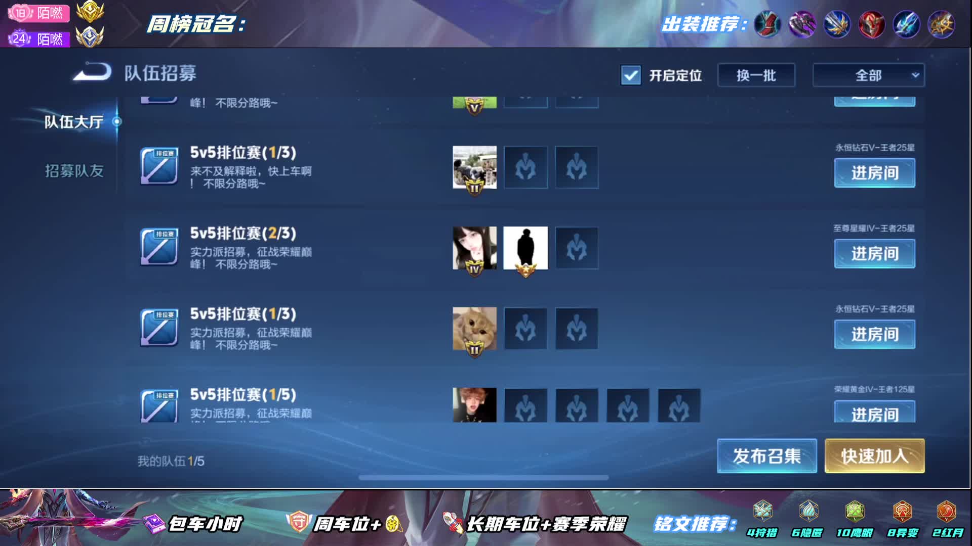 巅峰1200-2000发育路速通