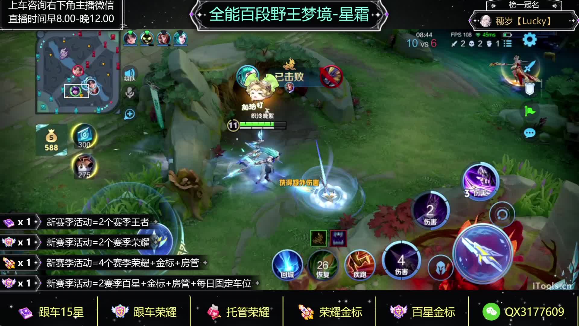 书上王者国1马超百段野教学带粉有车位