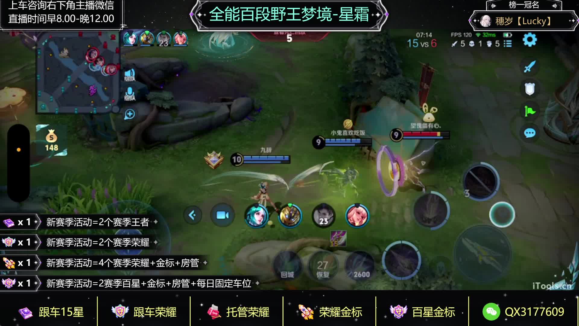 书上王者国1马超百段野教学带粉有车位