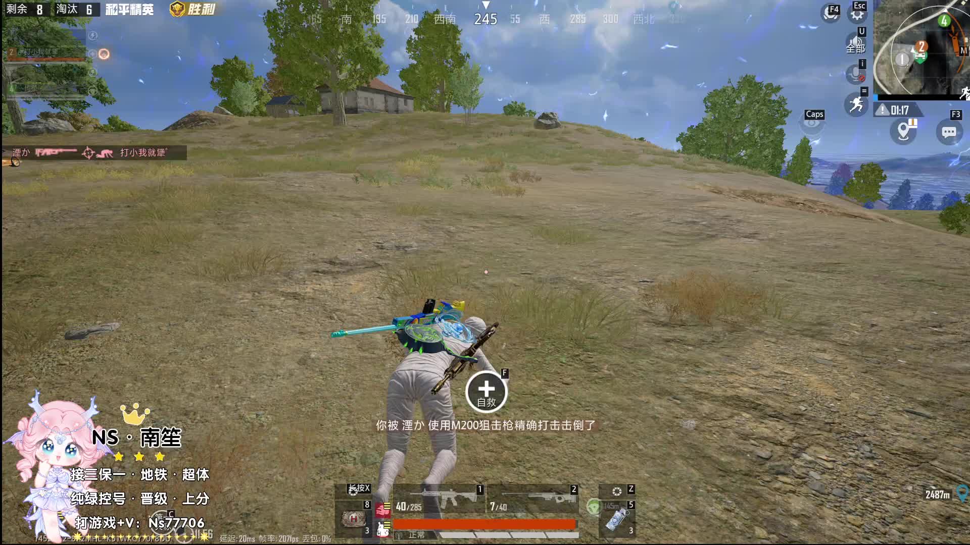 海岛最强女狙神-3葆-地铁-晋级-模拟器