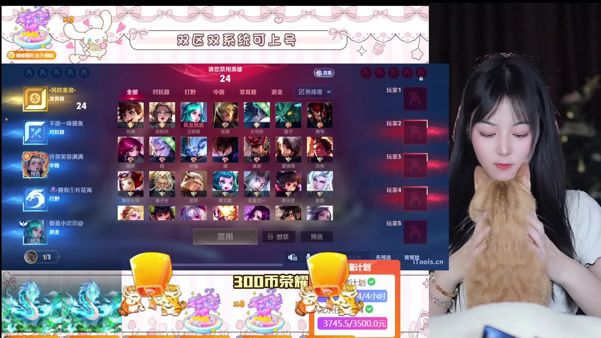 300荣耀，百星选手，乱飞