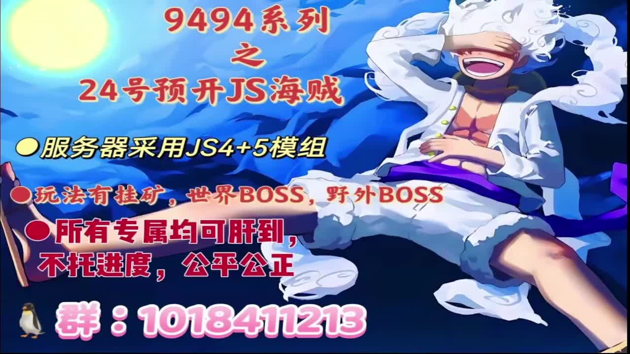 预开方舟海贼王js4+5